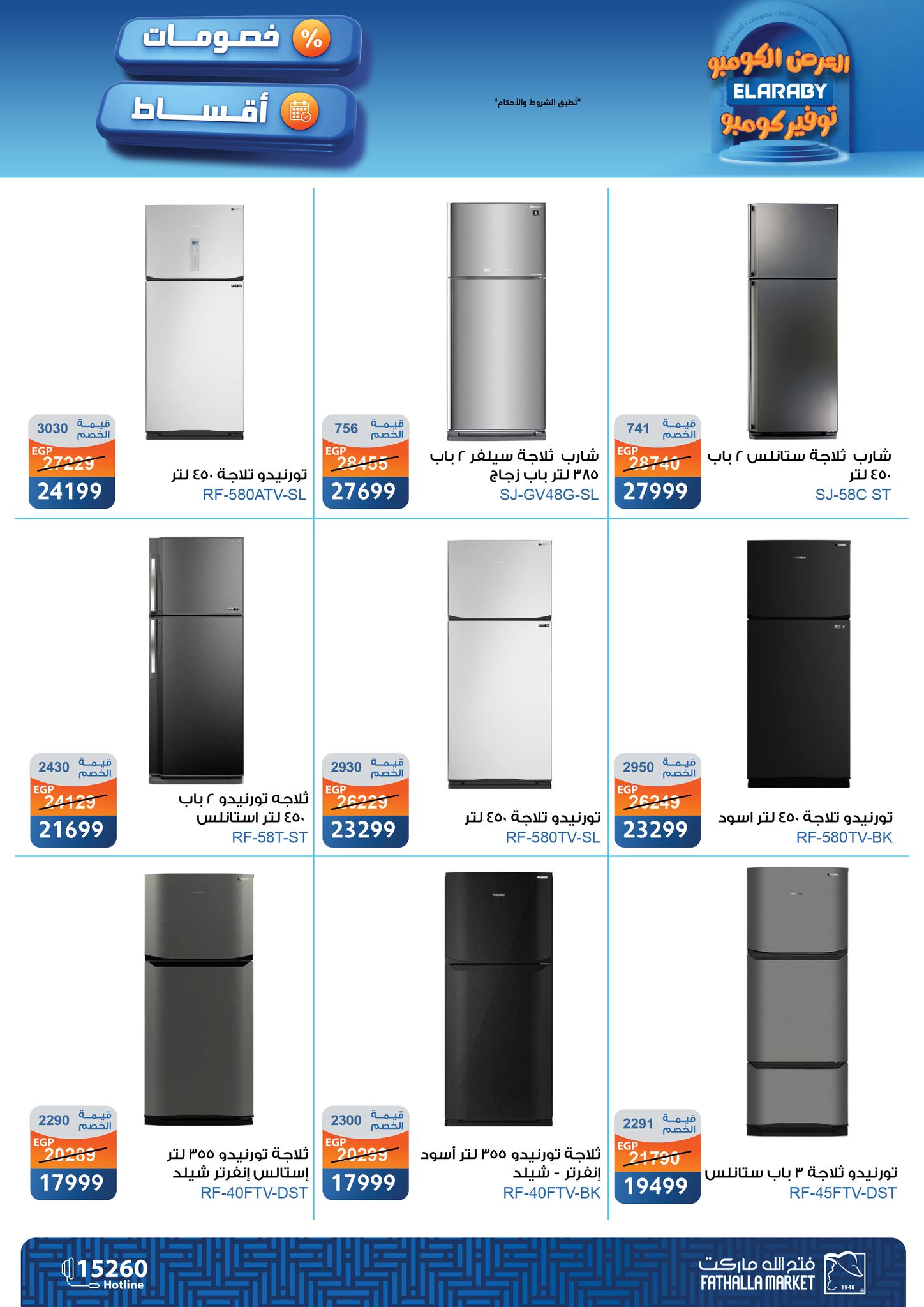 fathalla offers from 26nov to 4nov 2025 عروض فتح الله من 26 نوفمبر حتى 4 نوفمبر 2025 صفحة رقم 4